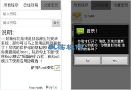 安卓原生系统隐藏应用,如何巧妙隐藏您的应用