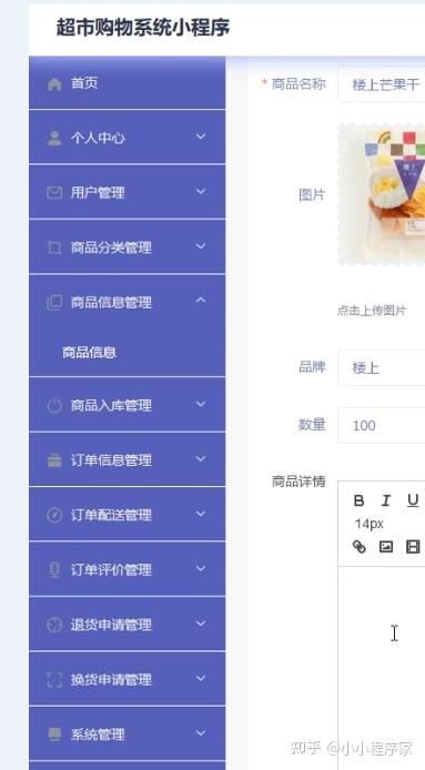 超市购物系统安卓开发,功能实现与用户体验优化