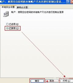 安卓系统怎么运行mstsc,基于安卓系统运行MSTSC的步骤详解