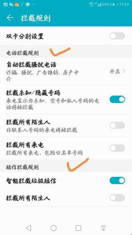 安卓系统短信不拦截,畅享无障碍沟通新体验