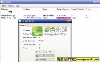 安卓系统恢复识别apk,安卓系统APK恢复识别技术解析与应用