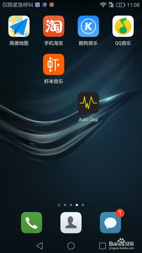 安卓天马系统怎么安装,轻松上手步骤解析