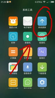 小米4 安卓系统安装,体验流畅新生活