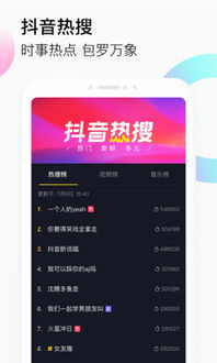 抖音安卓系统推送,畅享短视频盛宴！
