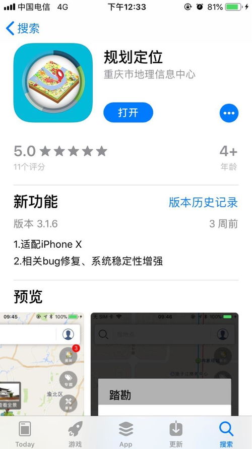安卓系统定位app苹果,安卓定位APP在苹果系统中的适配与优化策略