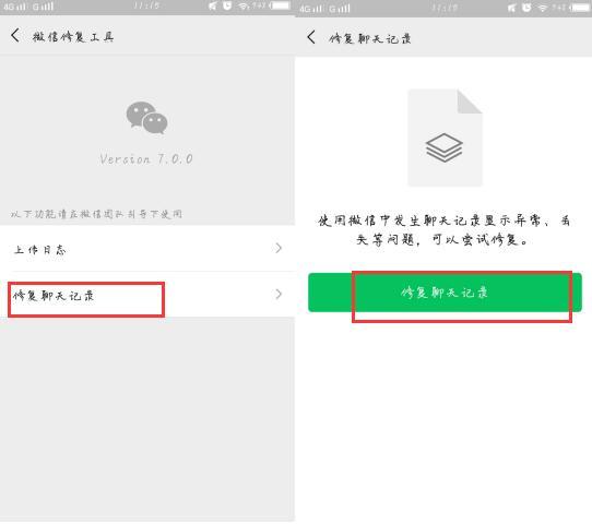 安卓系统微信误删,一键找回丢失信息