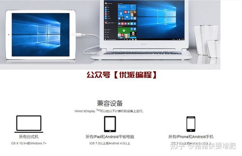 安卓平板改windows系统,深度解析改Windows系统后的全新体验