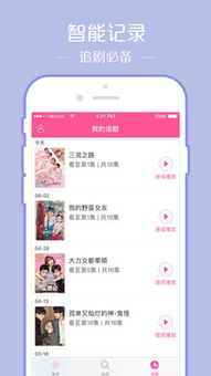 平板安卓系统韩剧tv,安卓平板专属的追剧利器