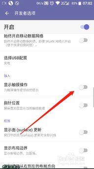 安卓系统有个圆点,智能交互新体验