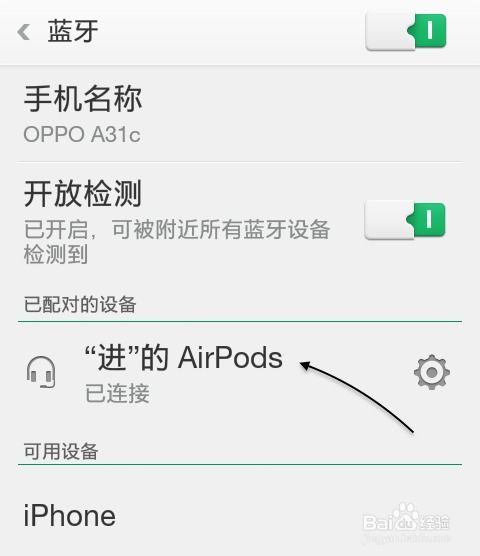 airpods用在安卓系统上,AirPods在安卓系统上的兼容性与使用体验解析