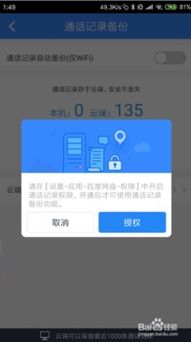 安卓系统用账号吗,解锁个性化体验的密钥