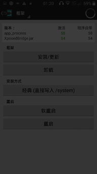 安卓系统如何软重启,安卓系统软重启操作指南