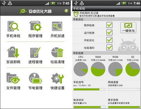 安卓手机学生管理系统,便捷高效的教育管理新工具