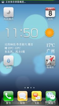 360安卓系统卸载软件,轻松管理手机应用