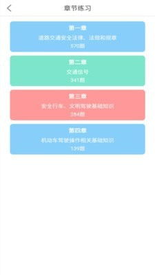 科目一安卓系统下载,下载流程详解与技巧分享