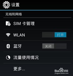 安卓系统手机热启,畅享流畅体验