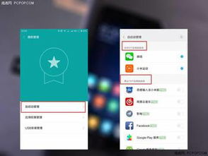 安卓系统需要授权使用,授权使用指南