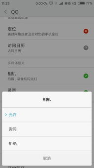 安卓调用系统日历权限,掌握系统日历权限的获取与使用技巧
