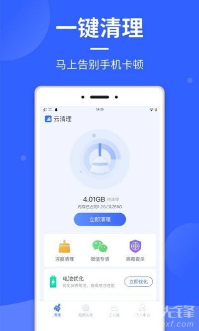 云系统卸载安卓下载,高效便捷的解决方案概述