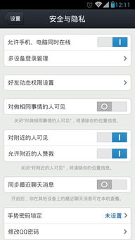 手机qq安卓系统要求,QQ安卓系统手机必备要求解析