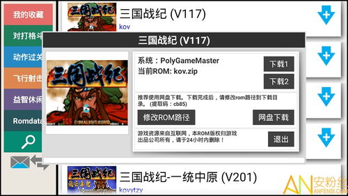 塞班游戏安卓系统下载,畅玩无限