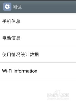 安卓系统如何查看信号,安卓系统信号强度查看指南