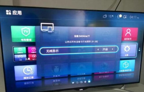 安卓无线大屏幕系统,探索安卓无线大屏幕系统的无限可能
