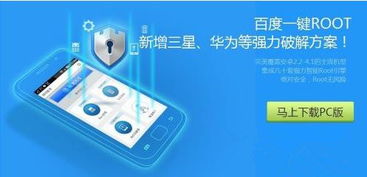 安卓双系统如何root,安卓双系统root操作步骤概述