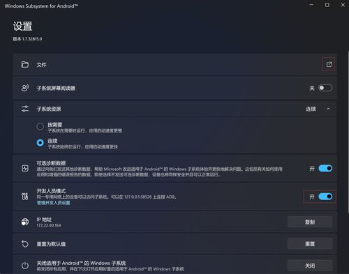 安卓子系统获取方法,安卓子系统的获取与运用技巧