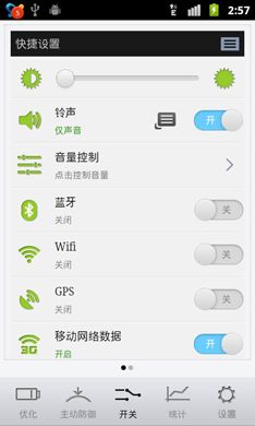 耗电安卓系统怎么关闭,高效省电攻略