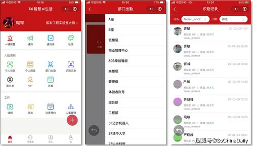 安卓刷脸考勤系统,智能便捷的现代化管理利器