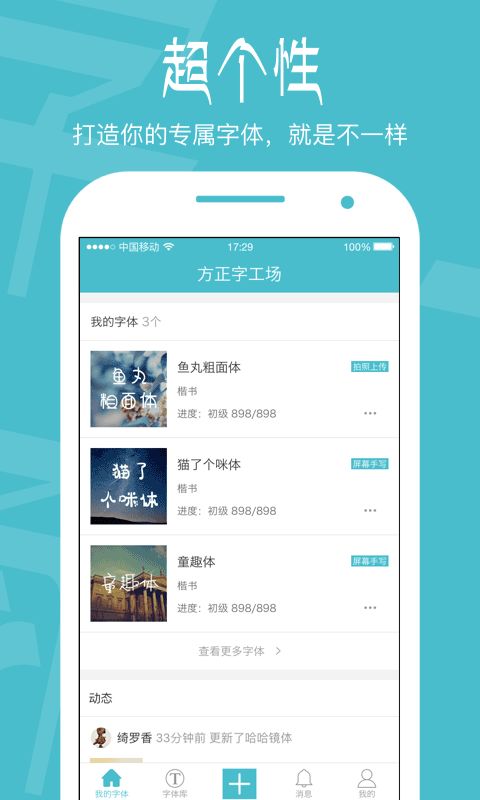 免费字体app安卓系统,安卓系统下的字体宝藏库