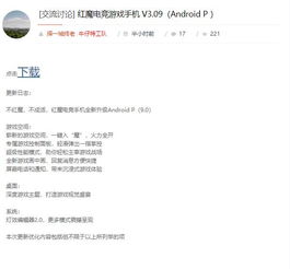 黑鲨安卓P系统,深度解析新一代游戏手机操作系统