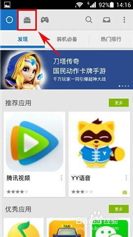 如何找到安卓系统应用,从零开始构建您的移动应用之旅