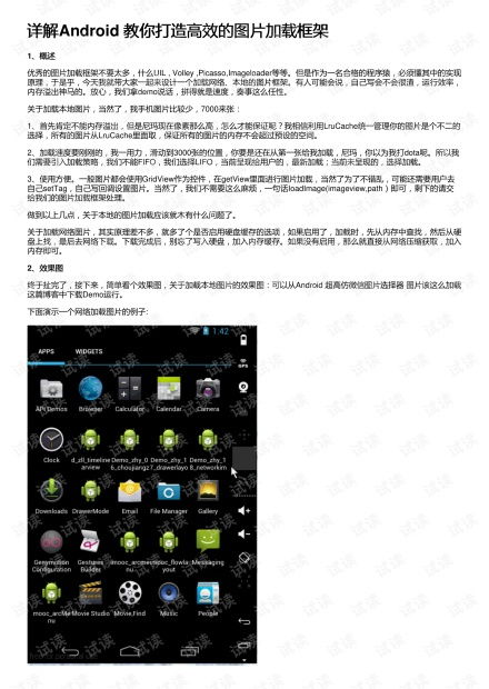 安卓加载图片资源系统,Android图片资源加载机制解析