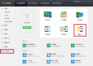 安卓系统软件兼容,畅享智能生活新篇章