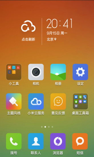 小米系统安卓版下载,畅享智能生活新体验