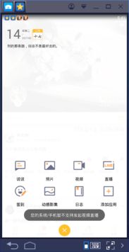 虚拟安卓系统做直播,打造沉浸式互动体验