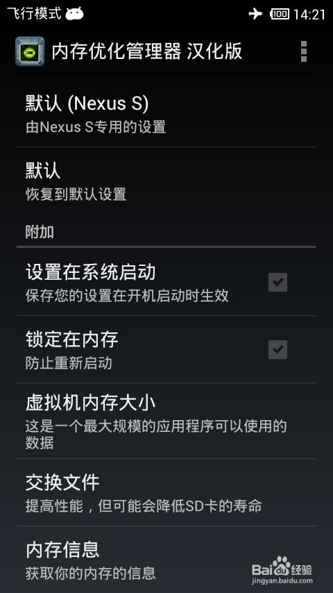 如何提高内存安卓系统,提升安卓系统流畅度的五大策略