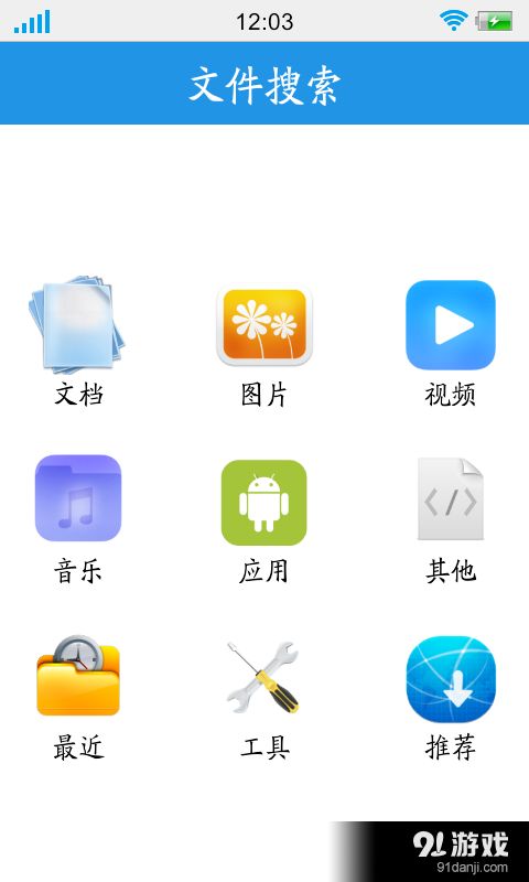 安卓系统如何搜索文件,高效管理数据