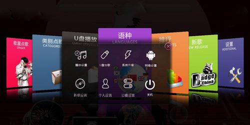安卓系统点歌软件免费,尽在掌握