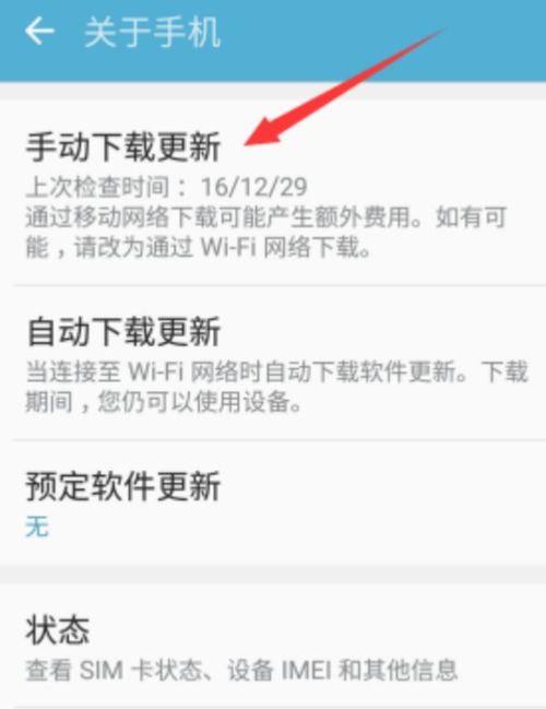 安卓系统退级6,揭秘旧版系统背后的魅力与挑战