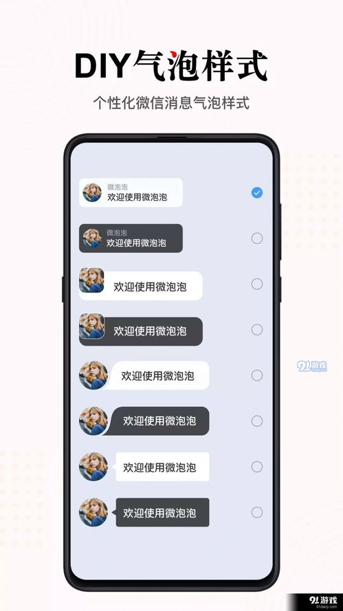 安卓系统怎么下载泡泡,操作指南与技巧解析