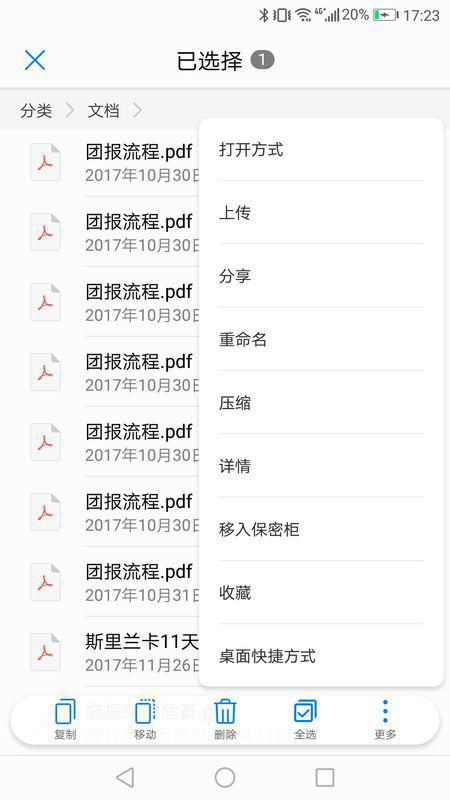 安卓系统默认pdf文件,安卓系统默认PDF文件概览