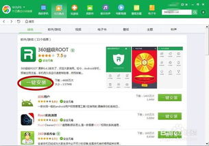 安卓dido系统如何root,安卓Dido系统Root教程概述