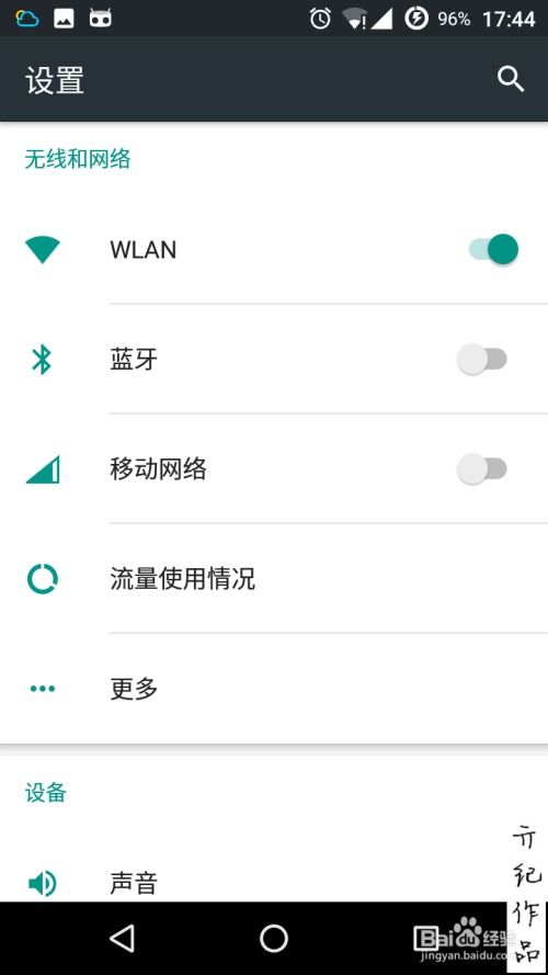 安卓系统nfc怎么关闭,Android系统NFC功能关闭指南