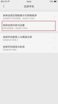 安卓系统退回出厂版本,重拾纯净体验