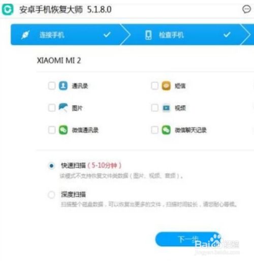 安卓系统恢复qq删除,轻松解决