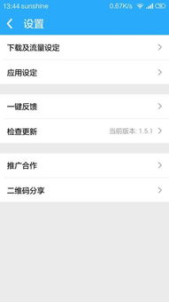 安卓系统更新下载包,体验流畅升级之旅