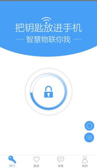 安卓系统 门禁卡,安卓系统下的门禁卡应用开发概述